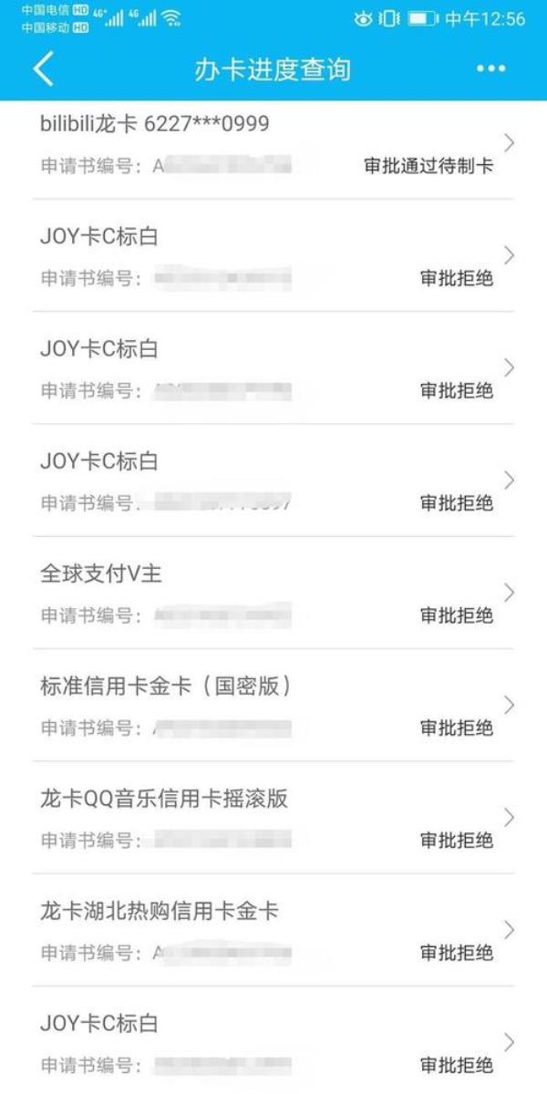 建行龙卡通转账额度