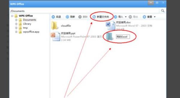 平板电脑怎么下载Word文档
