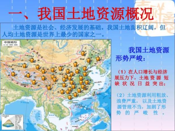 我国土地资源总量是多少