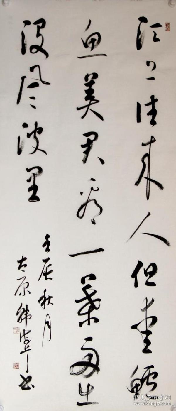 赞美范仲淹的诗