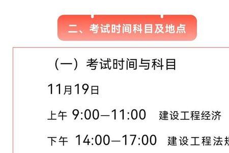 一建报名的通讯地址填哪里
