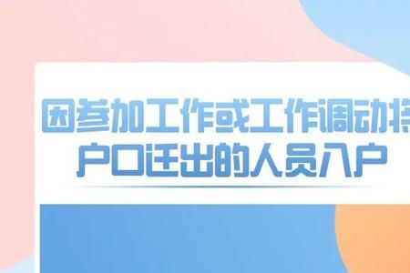 成都取消落户限制了吗