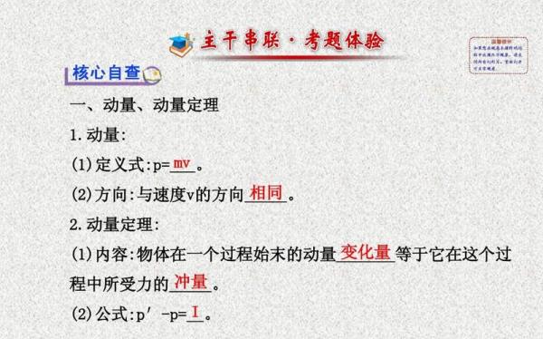 什么时候不能用动量定理