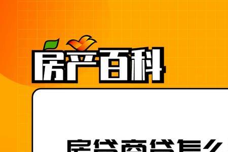 淄博商贷转公积金好转吗