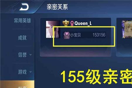 抖音六级到七级需要多少亲密度