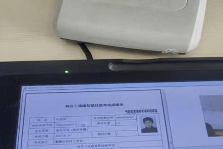 自动挡科目四多少分及格