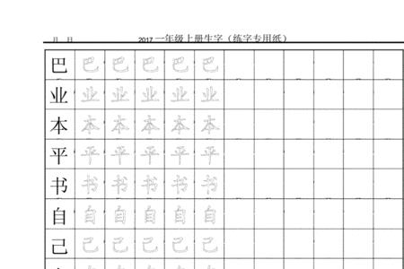 一年级一类字二类字什么意思