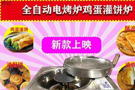 烤箱和烧饼炉哪个做烧饼合适