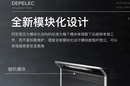 德普凯信蒸烤一体水箱怎么开