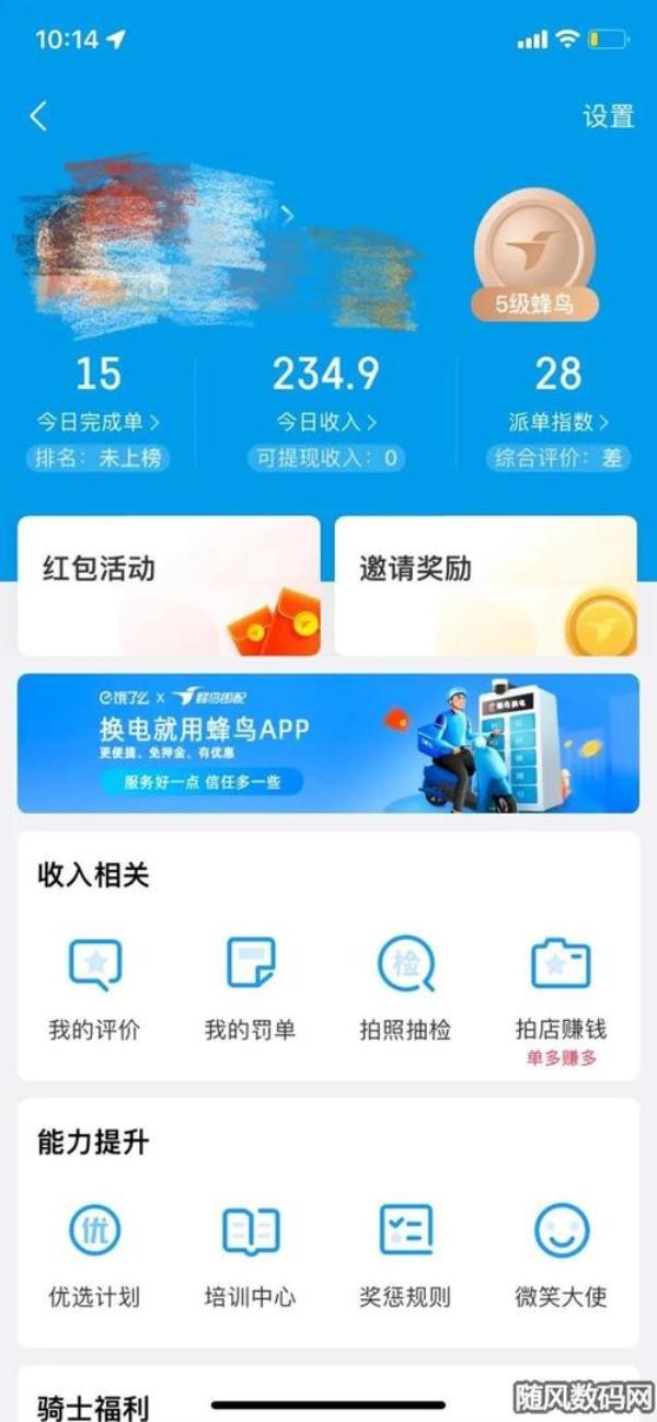 蜂鸟众包网上申请需要多久