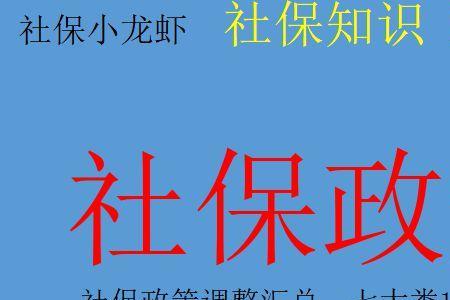 甘肃灵活就业退休取暖补贴标准