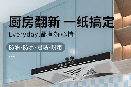 为什么厨房防油贴纸贴不平