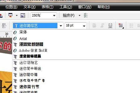 pdf导入cdr字体变了