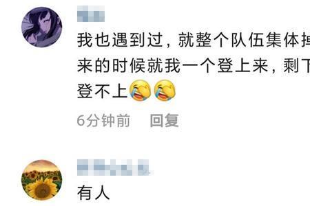 oppo和平精英网络很好但是频繁掉线