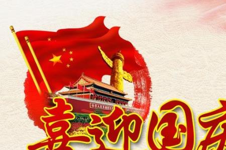 2019年国庆是星期二,2020年元旦是星期几