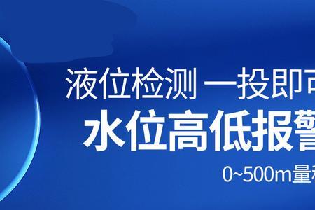 消防水箱水位传感器怎么安装