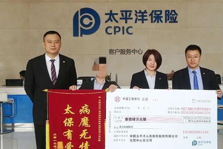 中达保险公司靠谱吗