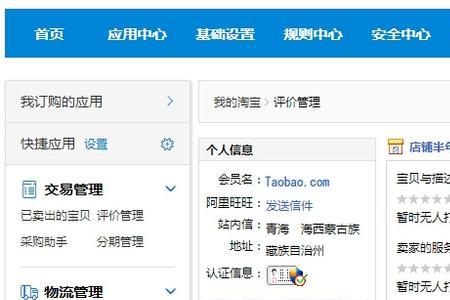 淘宝怎么找人做评论