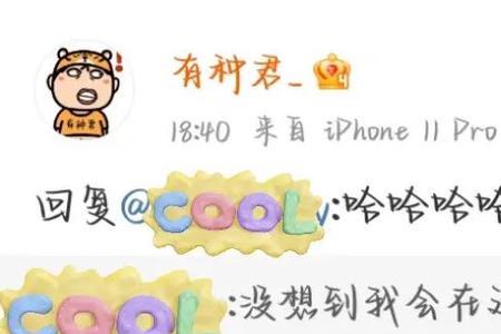 别人说有机会一起玩怎么回复