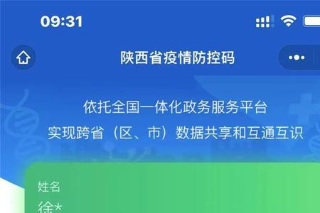 内蒙古的健康码是什么