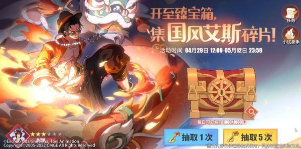 国风艾斯战意卡怎么获得