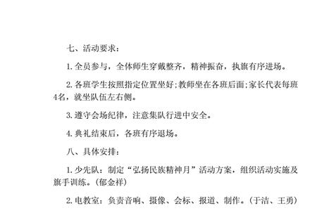 开学演练预案和方案区别