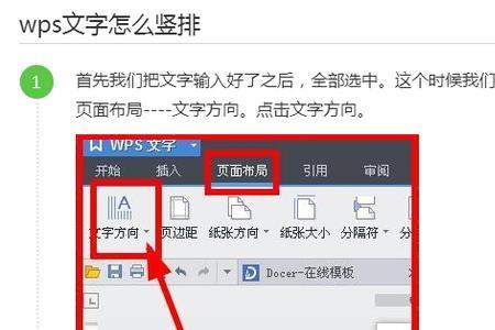 wps文字档图片怎么覆盖整页