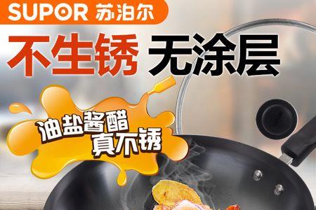 苏泊尔炒锅正品价格