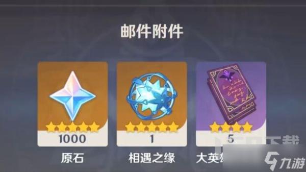 原石兑换什么比较合适