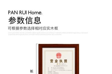 电子版营业执照有红章吗