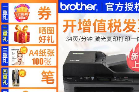 兄弟牌打印机夹纸原因