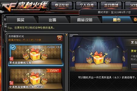 西部冠军之幻交易所多少点券