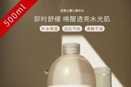 圣雪兰精华怎么使用