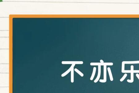无法摆脱或结束四字成语