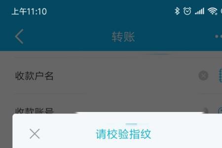 建行网银手机上怎么对账