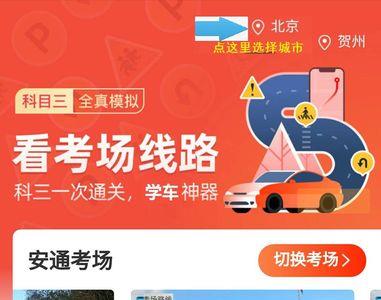 贺州科目四考试时间