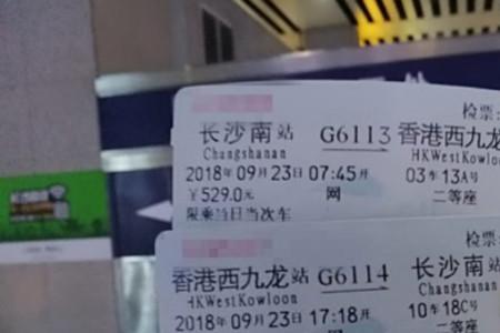 一趟高铁能分两次买吗