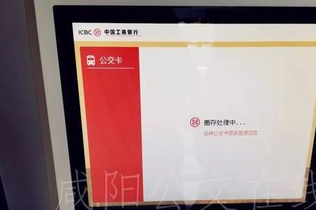 咸阳学生公交卡办理流程