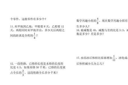 六年级数学甲乙丙摘苹果问题