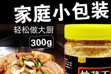 炒菜王炒菜真的好吃吗