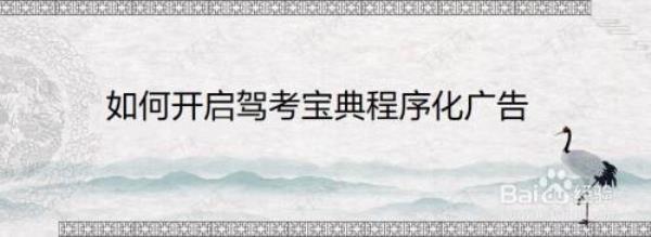 现在驾考程序面签是什么意思