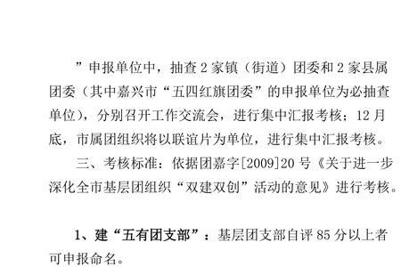 双创双建是指什么内容