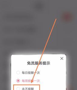 如何查询看哪些视频免流
