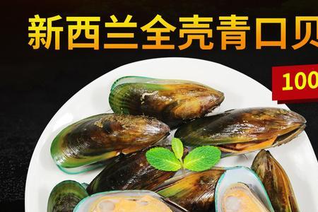 冷冻海虹螺的做法