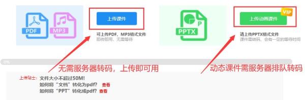 ppt无法上传到群文件