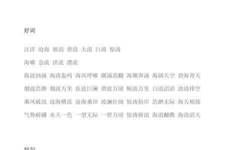 海底两万里第一章的好词
