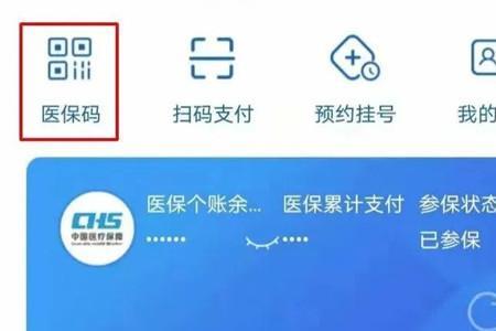 江苏医保网上怎么缴费