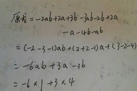 2ab乘b等于