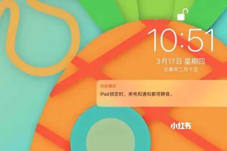 iPad怎么设置壁纸才能不放大