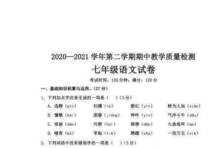 2021年初一什么时候期中和期末考试
